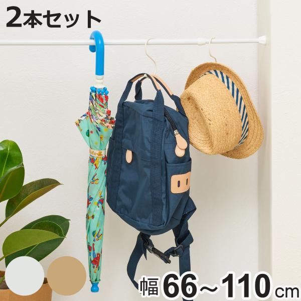 突っ張り棒 取付幅 66 110cm ミニl 突ぱりスマートポール 細タイプ 同色2本セット つっぱり棒 カーテンレール 突っ張りポール set お弁当グッズのカラフルボックス 通販 Yahoo ショッピング