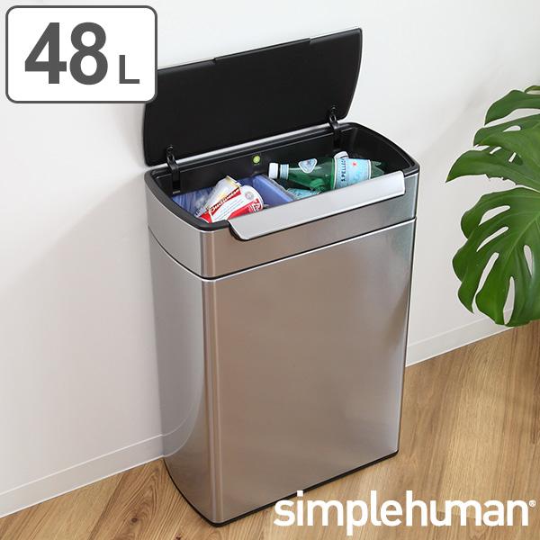 simplehuman ゴミ箱 48L 正規品 レクタンギュラー タッチ simplehuman ゴミ箱 48L 正規品 レクタンギュラー タッチ