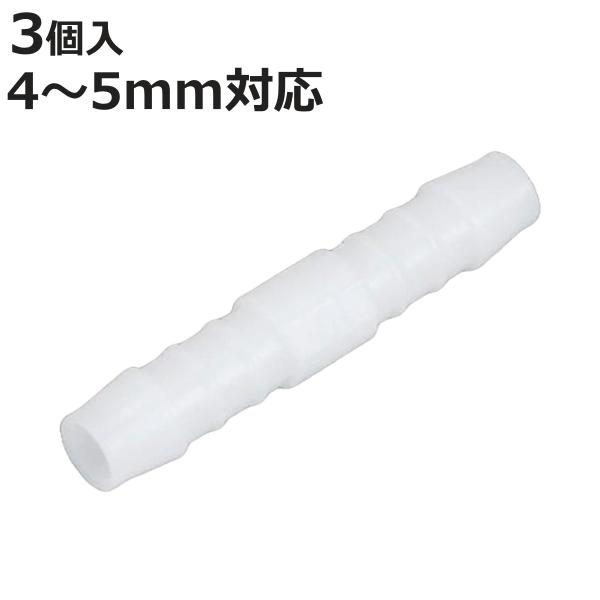 ホースジョイント I型ニップル Ni 4 ホース延長 チューブ接続 園芸 お弁当グッズのカラフルボックス 通販 Yahoo ショッピング