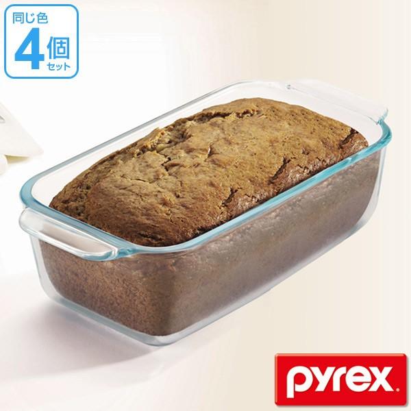 パウンドケーキ型 26cm 強化ガラス パイレックス Pyrex オーブンウェア 皿 食器 同色4個セット パウンドケーキ 型 容器 耐熱 ガラス オーブン 電子レンジ set お弁当グッズのカラフルボックス 通販 Yahoo ショッピング