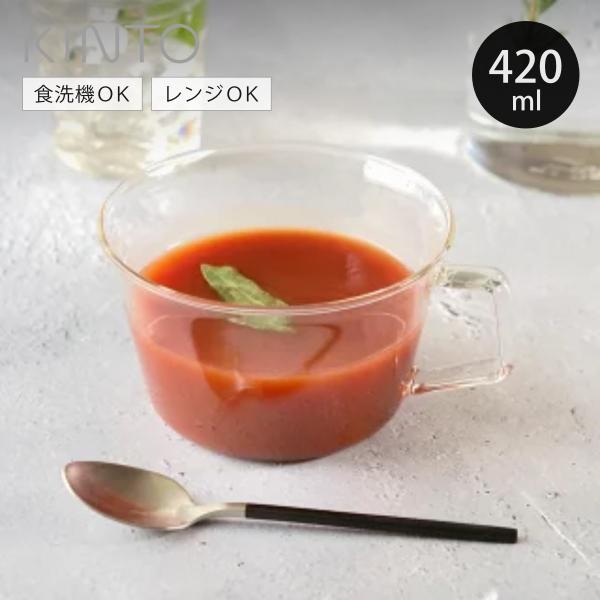 KINTO キントー CAST スープカップ 420ml （ 耐熱ガラス 食洗機対応 電子レンジ対応 カップ コップ ）