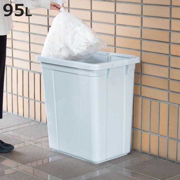 ゴミ箱 本体のみ 95L エコペール （ ごみ箱 95リットル 幅40 奥行57 分別 大容量 屋外 室内 シンプル 白 ）