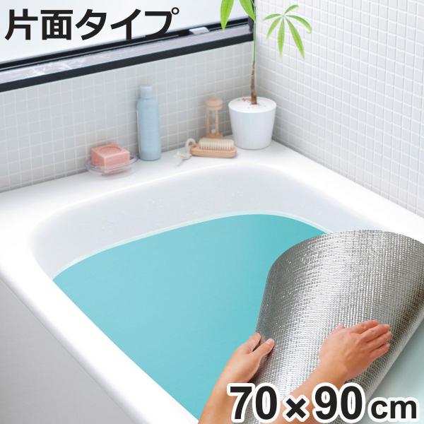 アルミ保温シ ト お風呂の保温 M 保温マット 保温シート アルミシート 風呂 保温 省エネ 70cm 90cm お弁当グッズのカラフルボックス 通販 Yahoo ショッピング
