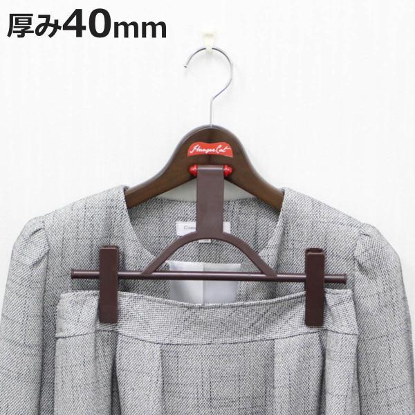 木製ハンガー ハンガーキャット WOODシリーズ 40クリップ クリア