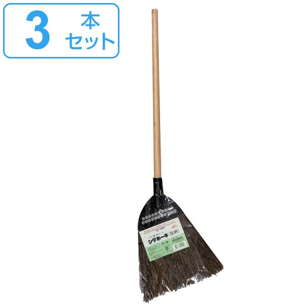 ほうき 黒シダ 長さ76cm 3本セット （ ホウキ 箒 屋外 室外 掃き