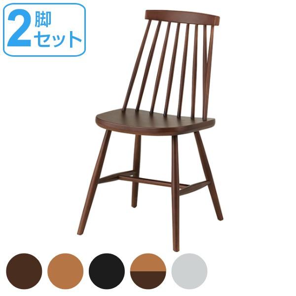 家具 椅子 2個 楽天市場】[2脚セット/1年保証]木製 完成品 ダイニングチェア 肘