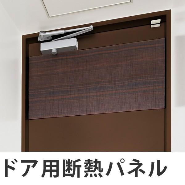 在庫限り・入荷なし ドア用断熱パネル 2枚入り 結露テープ 結露防止テープ 水滴 窓 窓ガラス 暖房 カビ対策