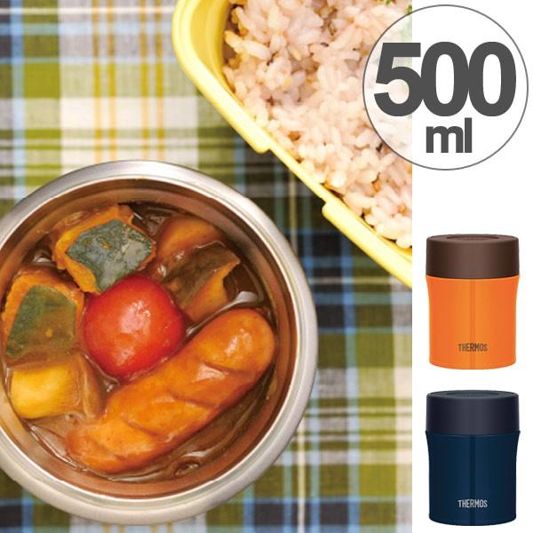 THERMOS（サーモス） □在庫限り・入荷なし□ 保温弁当箱 スープジャー 