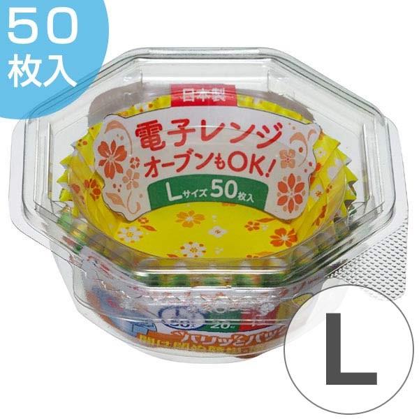 お弁当カップ　おかずカップ　日本製　おべんとケースプチフラワー　L　50枚 （ お弁当グッズ おかず容器 おかず入れ ）