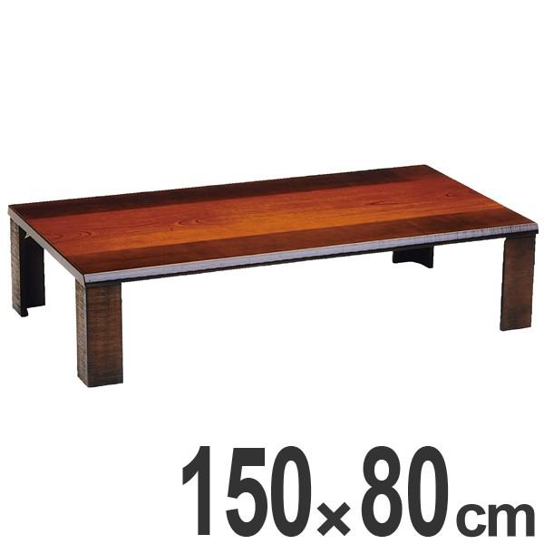 テーブル 150 家具調こたつ 長方形の人気商品・通販・価格比較 - 価格.com