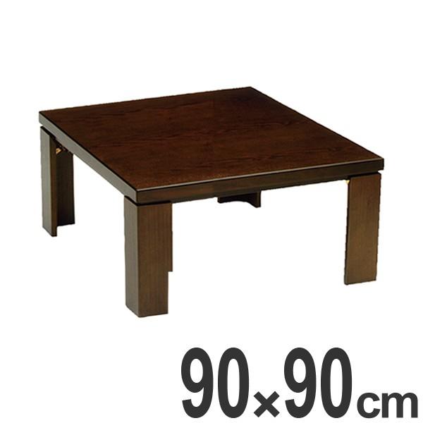 テーブル 90cm 正方形の人気商品・通販・価格比較 - 価格.com テーブル 90cm 正方形の人気商品・通販・価格比較 - 価格.com
