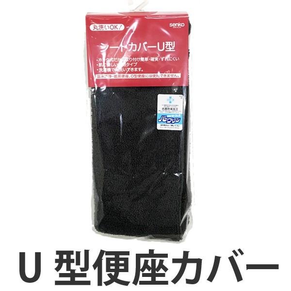 シルエット U型便座シートカバー グレー （ 便座カバー シートカバー