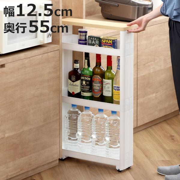 隙間収納 幅12 5cm 奥行55cm 木天板付き 4段 スマートワゴン Fit W45 キッチン隙間収納 すき間収納 キッチン収納 お弁当グッズのカラフルボックス 通販 Yahoo ショッピング
