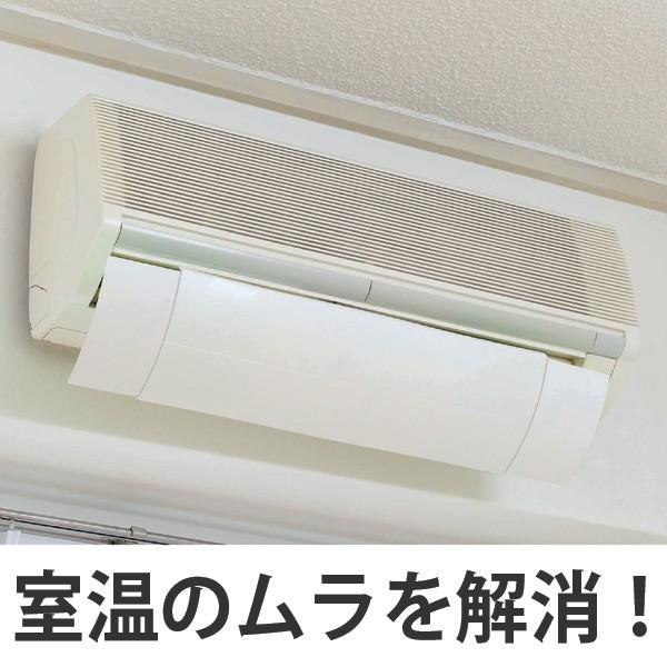エアコン 風よけ カバー ホワイト ( 風除け 風向き 調整 室内 エアコン 風よけ カバー ホワイト ( 風除け 風向き 調整 室内