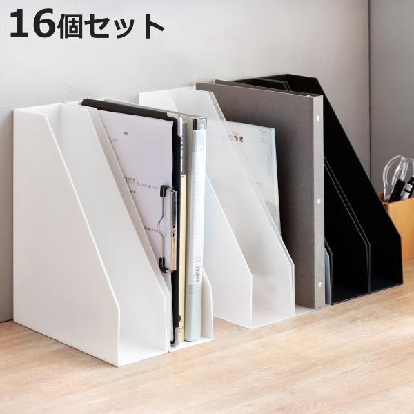 アタ　ファイルスタンド　3個セット Like-it ファイルケース A4 ワイド 縦型 横型 前開き 同色16個