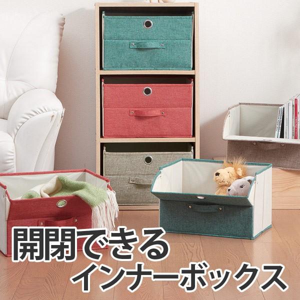 収納ボックス 幅38 奥行25 高さ25cm カラーボックス インナーボックス 収納 前開き インナーケース 収納ケース ファブリック 布 お弁当グッズのカラフルボックス 通販 Yahoo ショッピング