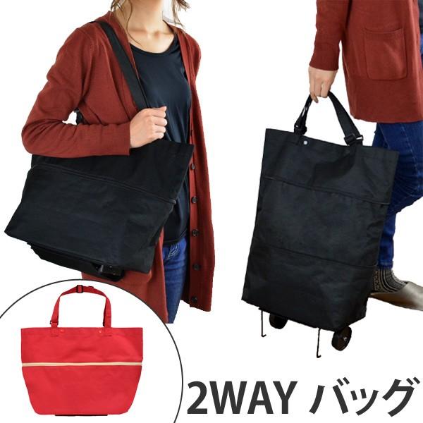 トートバッグ キャスター付 大容量 キャスタートート ショッピングバッグ キャリーバッグ 旅行用バッグ お弁当グッズのカラフルボックス 通販 Yahoo ショッピング