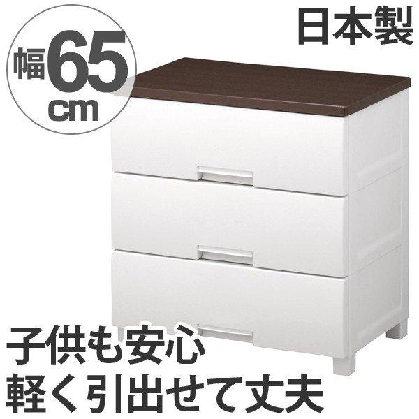 Fits チェスト フィッツプラス 幅65×奥行41×高さ66cm F6503 3段 オーク