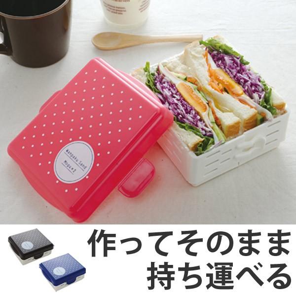 安いサンドイッチ ケースの通販商品を比較 ショッピング情報のオークファン
