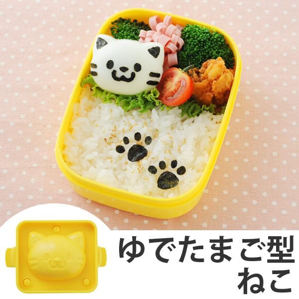ゆでたまご型 変身ゆでたまご ねころん 押し型 キャラ弁 ゆで卵 ゆで玉子 抜き型 お弁当グッズ お弁当グッズのカラフルボックス 通販 Yahoo ショッピング