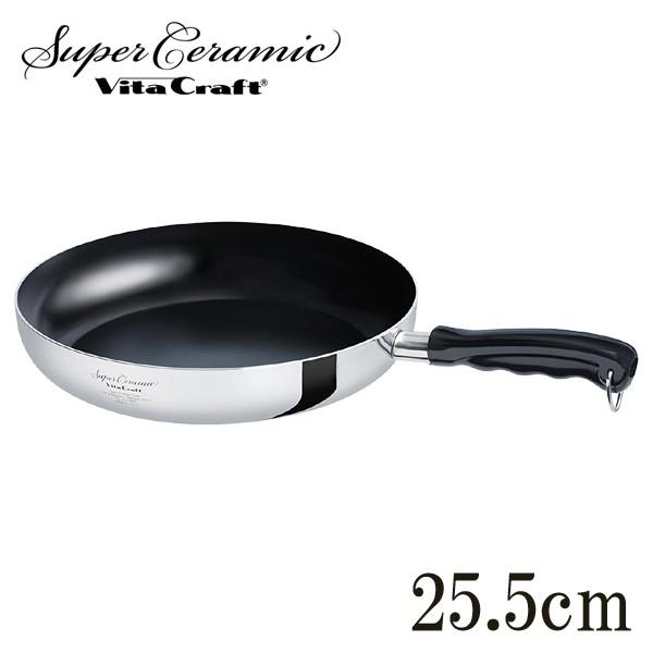 Vita Craft Craft ビタクラフト フライパン スーパーセラミック 25.5cm  