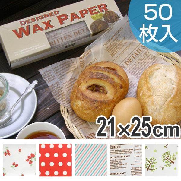 ワックスペーパー 21 8 25cm 50枚 ペーパーナプキン 紙ナプキン 紙製 耐油 お弁当グッズのカラフルボックス 通販 Yahoo ショッピング