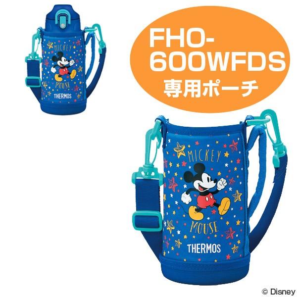 ハンディポーチ（ストラップ付）　水筒　部品　サーモス(thermos)　FHO-600WFDS　専用　ミッキーマウス （ すいとう パーツ 水筒カバー ）