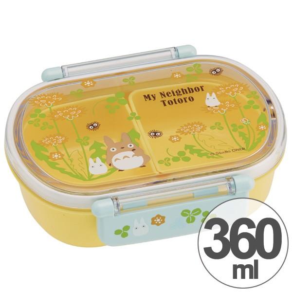 お弁当箱 小判型 となりのトトロ たんぽぽ 360ml 子供用