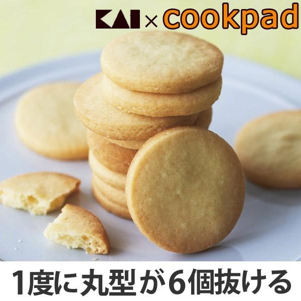 クッキー型 抜き型 一度にたくさん作れる 丸型 6個取 （ クッキー 型