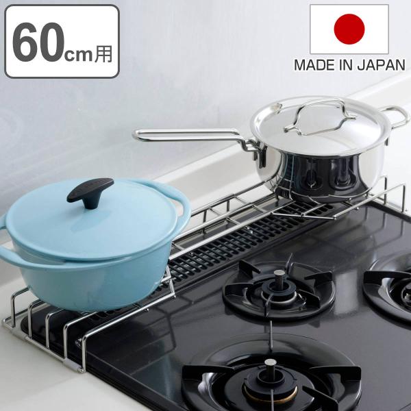 コンロ奥ラック ステンレスコンロ奥ラック 幅60cm用 （ 日本製 ステンレス 燕三条 コンロラック コンロ奥隙間ラック コンロ奥収納 コンロ周り収納 60cm ）