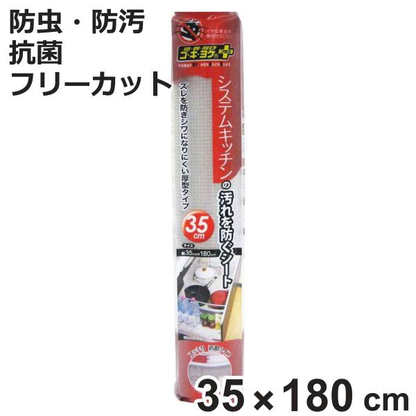 サイズ/約横180×縦35cm重量/約185g内容量/1枚材質/EVA樹脂生産国/中国製●汚れを防止する防虫効果付きシート35×180cmです。●ズレを防ぎシワになりにくい厚型タイプです。●トウガラシやヨモギなどの植物抽出エキスからなる食品...