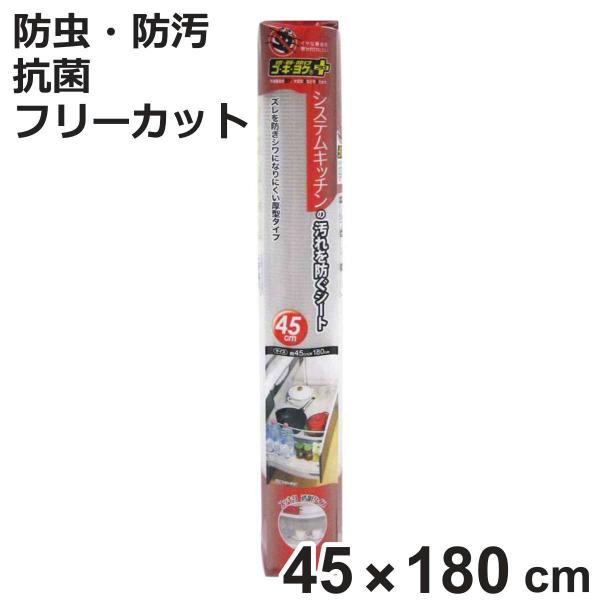 サイズ/約横180×縦45cm重量/約260g内容量/1枚材質/EVA樹脂生産国/中国製●汚れを防止する防虫効果付きシート45×180cmです。●ズレを防ぎシワになりにくい厚型タイプです。●トウガラシやヨモギなどの植物抽出エキスからなる食品...