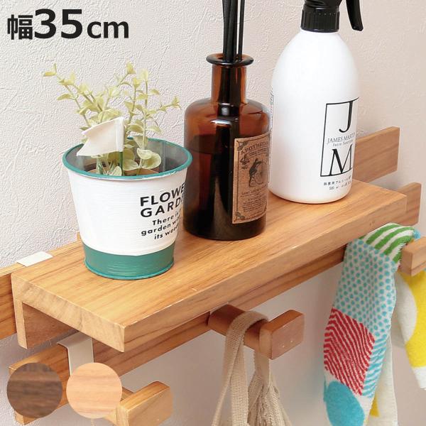 棚 35cm すのこに掛けられる家具 オプション パーツ 飾り棚 （ シェルフ ウォールシェルフ 飾り台 部品 すのこに掛けられる ）