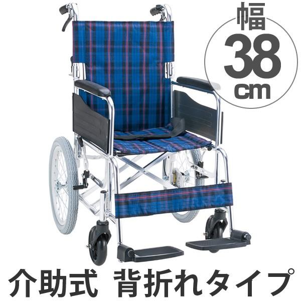 車いす 介助式 背折れタイプ 座面幅38cm 非課税 （ 車椅子 車