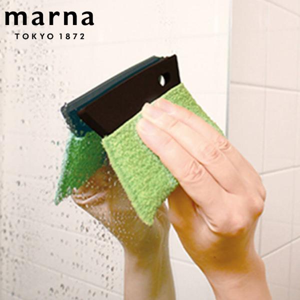 Marna マーナ 掃除の達人 水垢とりスキージー G お風呂 風呂 バス 浴室 洗面 鏡 ウロコ取り 水切り スクイジー お弁当グッズのカラフルボックス 通販 Yahoo ショッピング