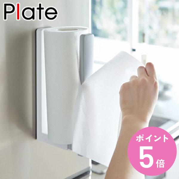他サイト： 山崎実業 plate ストッパー付マグネットキッチンペーパーホルダー プレート ホワイト （ 4903208034203 冷蔵庫収納 ペーパーホルダー キッチン 収納 磁石 ）の商品画像