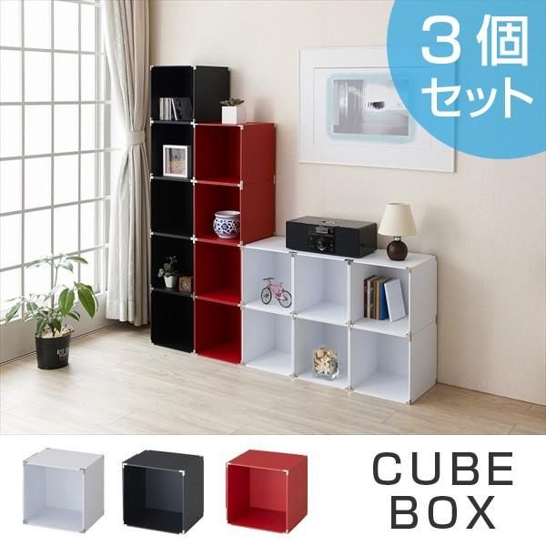 収納ラック 本棚 キューブボックス 30×30×30cm 木製 組立て式 同色3個