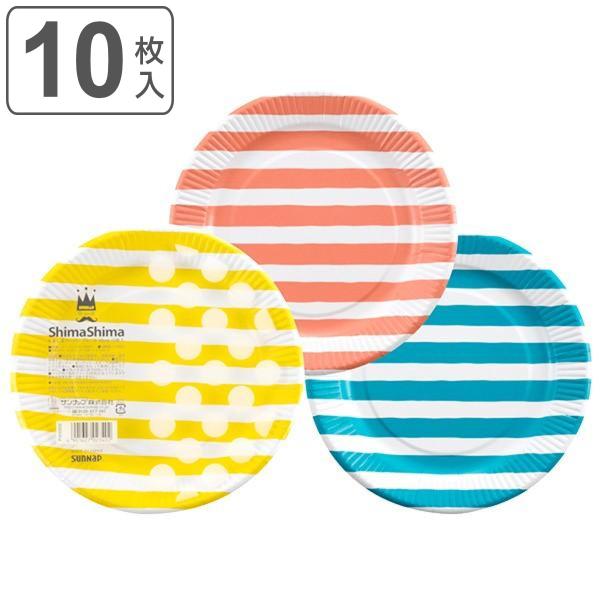 紙皿 しましまペーパープレート18cm 10枚 使い捨て ペーパープレート おしゃれ お弁当グッズのカラフルボックス 通販 Yahoo ショッピング