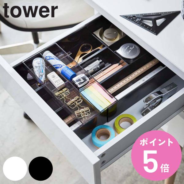 伸縮 スライド デスクトレー タワー Tower 机 デスク 引出し デスク 収納 トレー おしゃれ 山崎実業 お弁当グッズのカラフルボックス 通販 Yahoo ショッピング