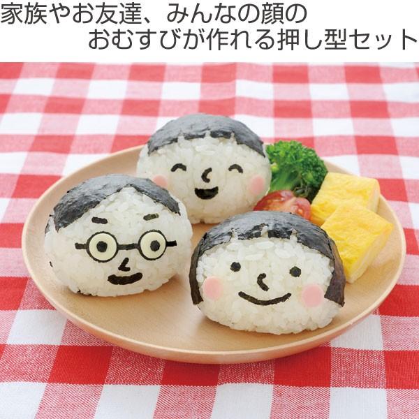 おにぎり押し型 にこにこかおむすびセット おにぎり抜き型 キャラ弁 おにぎり抜き型 ご飯押し型 お弁当グッズ Buyee 日本代购平台 产品购物网站大全 Buyee一站式代购 Bot Online