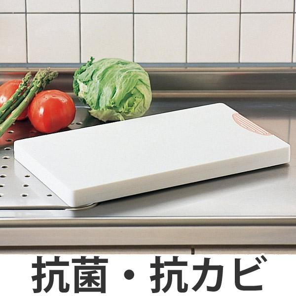 まな板 抗菌 プラスチック製 抗菌まな板 軽量 （ カッティングボード