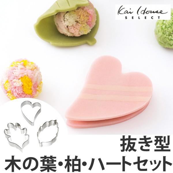 抜型 和菓子 このは かしわ ハート 3種 （ 抜き型 道具 和菓子道具