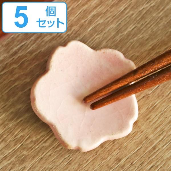 箸置き 桜 日本製 5個セット （ 箸置 はし置き カトラリーレスト
