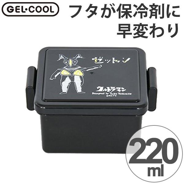お弁当箱 ジェルクール ウルトラマン ゼットン S 1段 220ml 保冷剤一