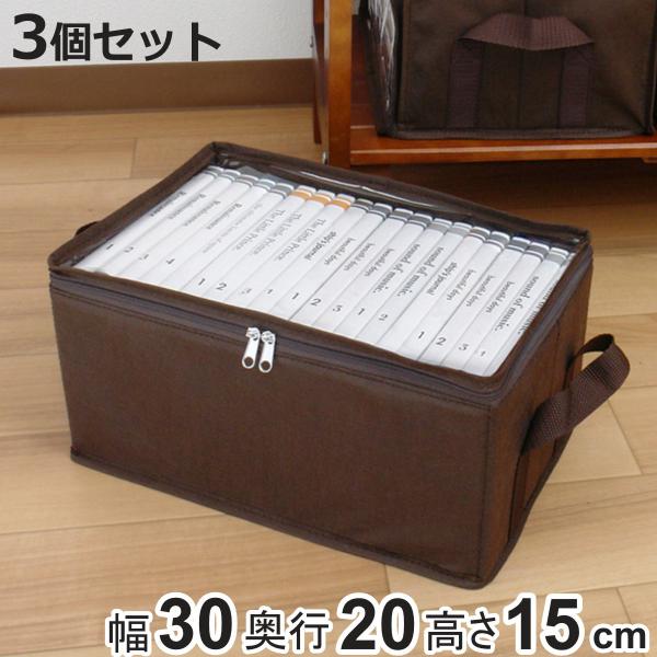 収納ボックス Dvdサイズ 幅30 奥行 高さ15cm メディア収納 布製 3個セット 収納ケース 収納 Dvd収納 ゲームソフト収納 2786set お弁当グッズのカラフルボックス 通販 Yahoo ショッピング