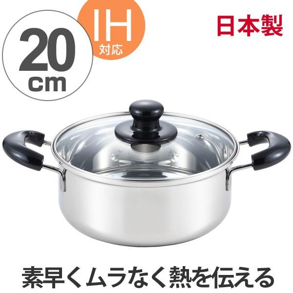 両手鍋 クックルック 20cm ガラス蓋付き ステンレス製 IH対応 両手鍋 クックルック 20cm ガラス蓋付き ステンレス製 IH対応