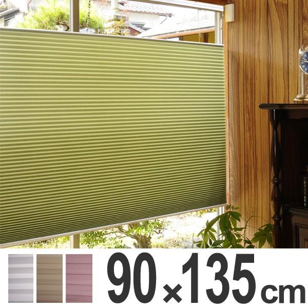 ハニカムシェード トップスライド 90×135cm （ ハニカムスクリーン