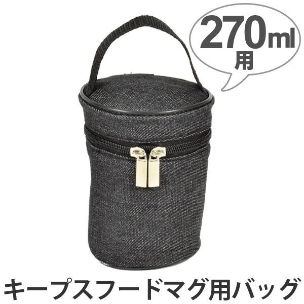 専用バッグ スープジャー ケース フードマグ キープス 270ml用 ランチバッグ 弁当ポーチ カバー 2731 お弁当グッズのカラフルボックス 通販 Yahoo ショッピング