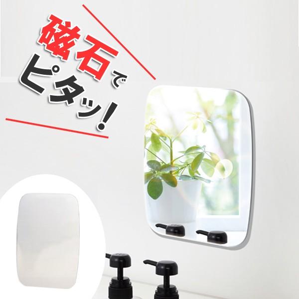 マグネット ミラー 浴室の人気商品・通販・価格比較 - 価格.com マグネット ミラー 浴室の人気商品・通販・価格比較 - 価格.com