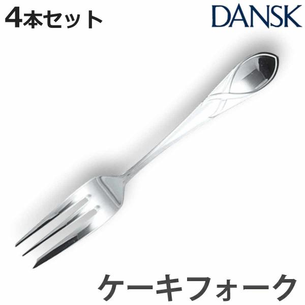 ダンスク DANSK リーフ ケーキフォーク 14.5cm ステンレス製 4本セット 日本製 （ フォーク カトラリー 洋食器 食洗機対応 ）